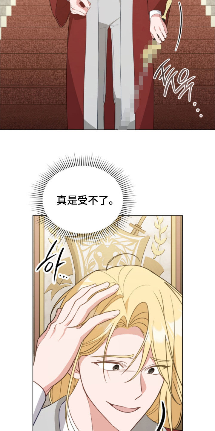 救赎我吧美人鱼漫画,第106章：【第二季】内心坚定5图