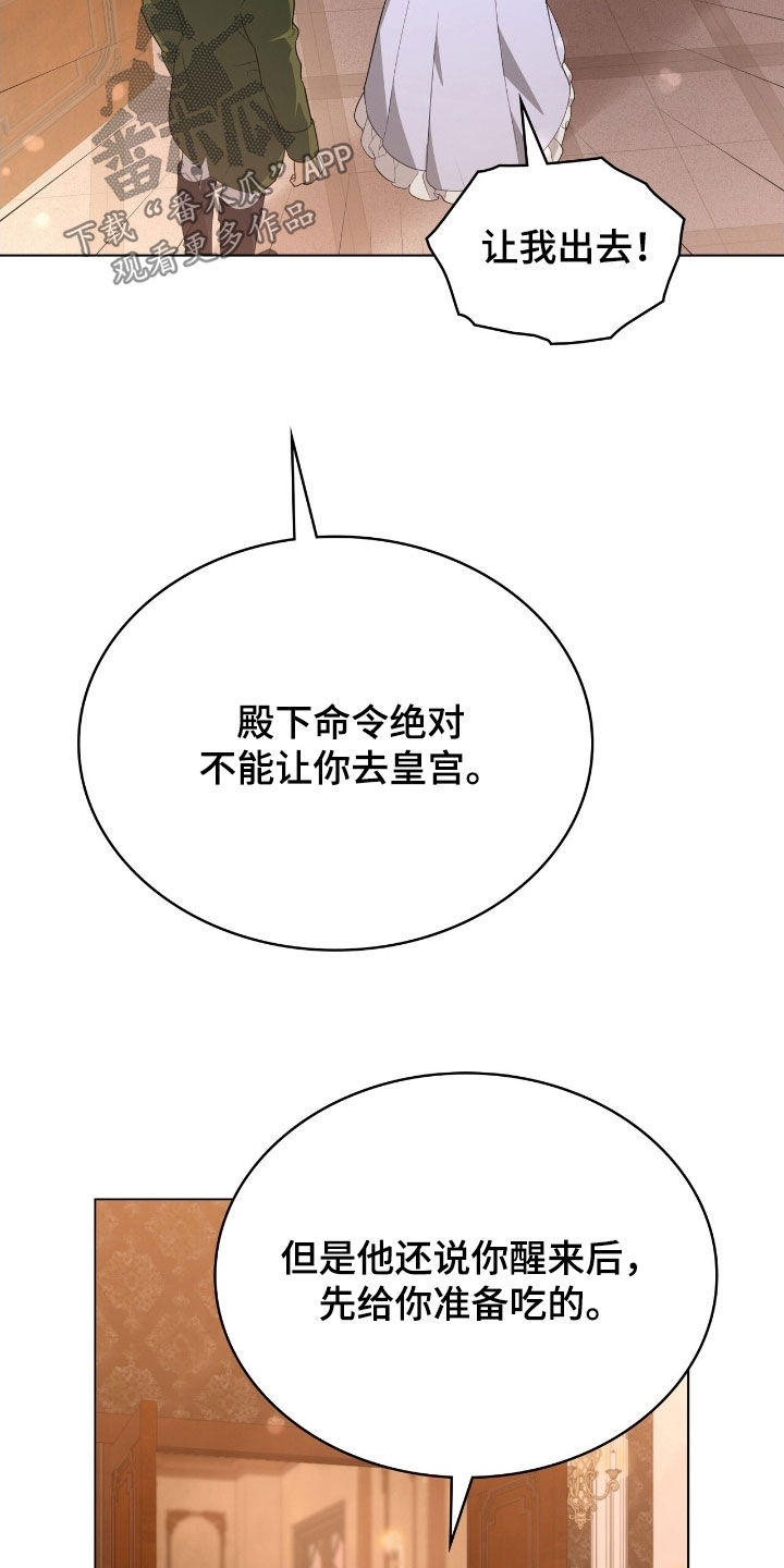 拯救小美人鱼宝宝漫画,第81章：【第二季】有毒的鱼1图