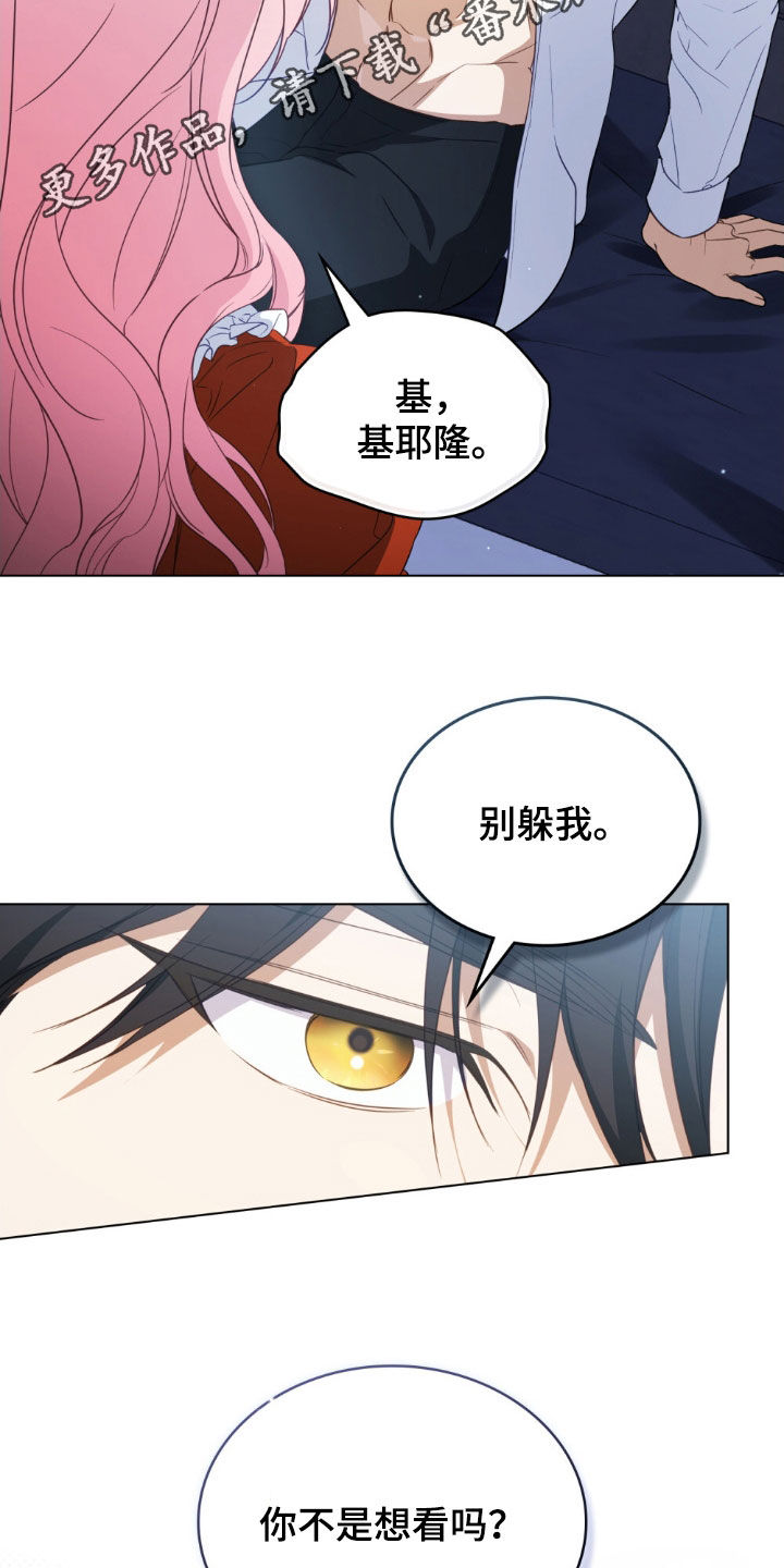 拯救小美人鱼宝宝漫画,第65章：好人2图