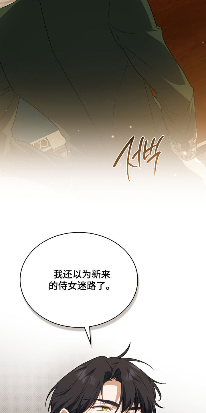 拯救小美人鱼宝宝漫画,第76章：【第二季】兴师问罪2图