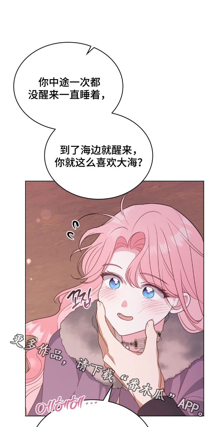 拯救小美人鱼宝宝漫画,第83章：【第二季】我太想去了1图