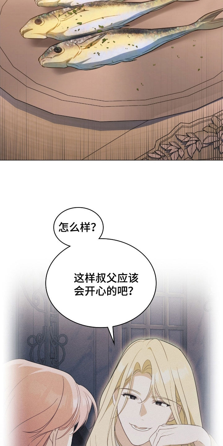 拯救小美人鱼宝宝漫画,第81章：【第二季】有毒的鱼3图
