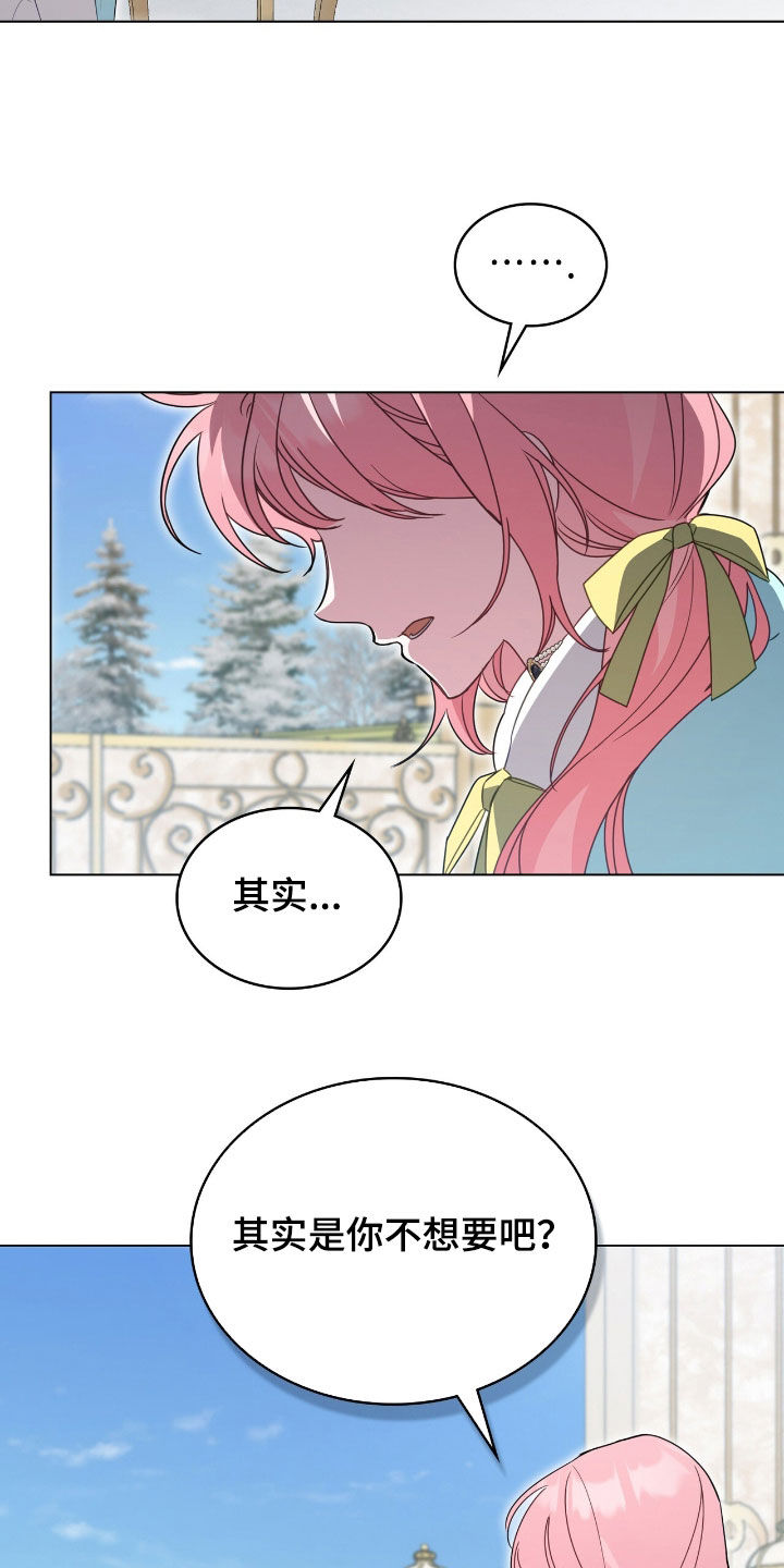 美人鱼的救赎经典镜头漫画,第88章：【第二季】避孕茶3图