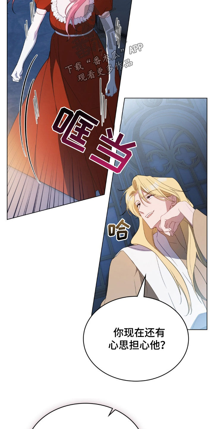 救赎我吧美人鱼漫画,第62章：新的狗绳1图