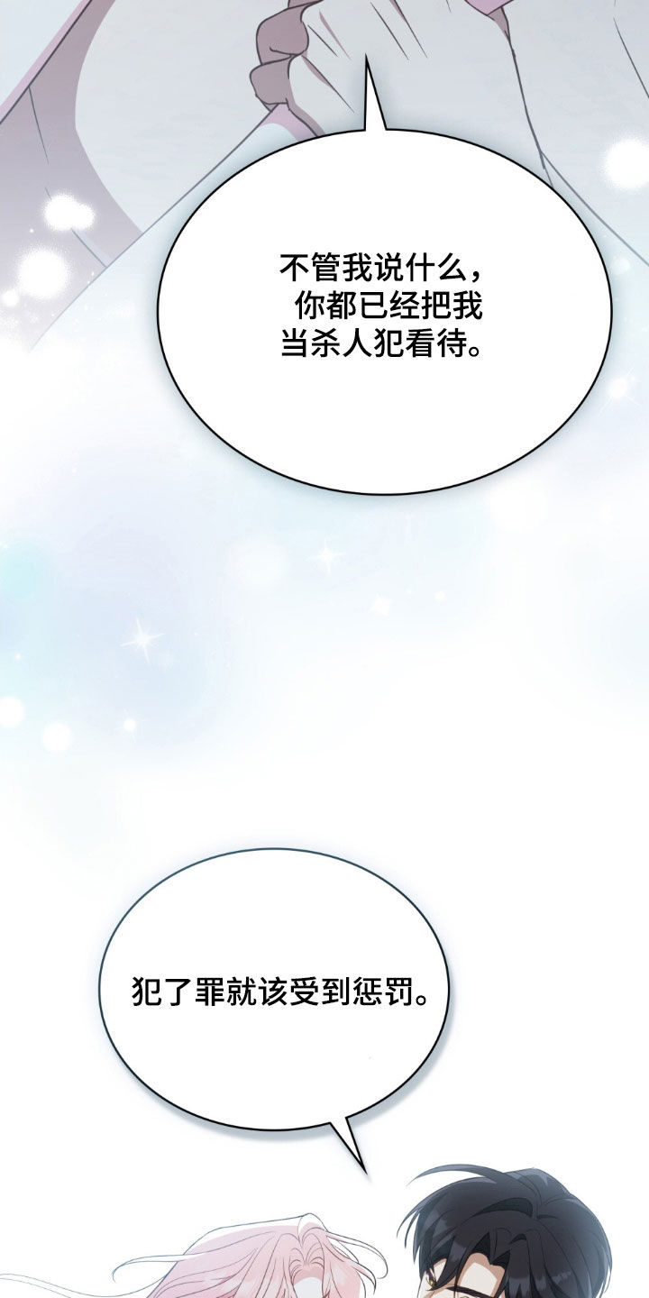 拯救小美人鱼宝宝漫画,第65章：好人4图