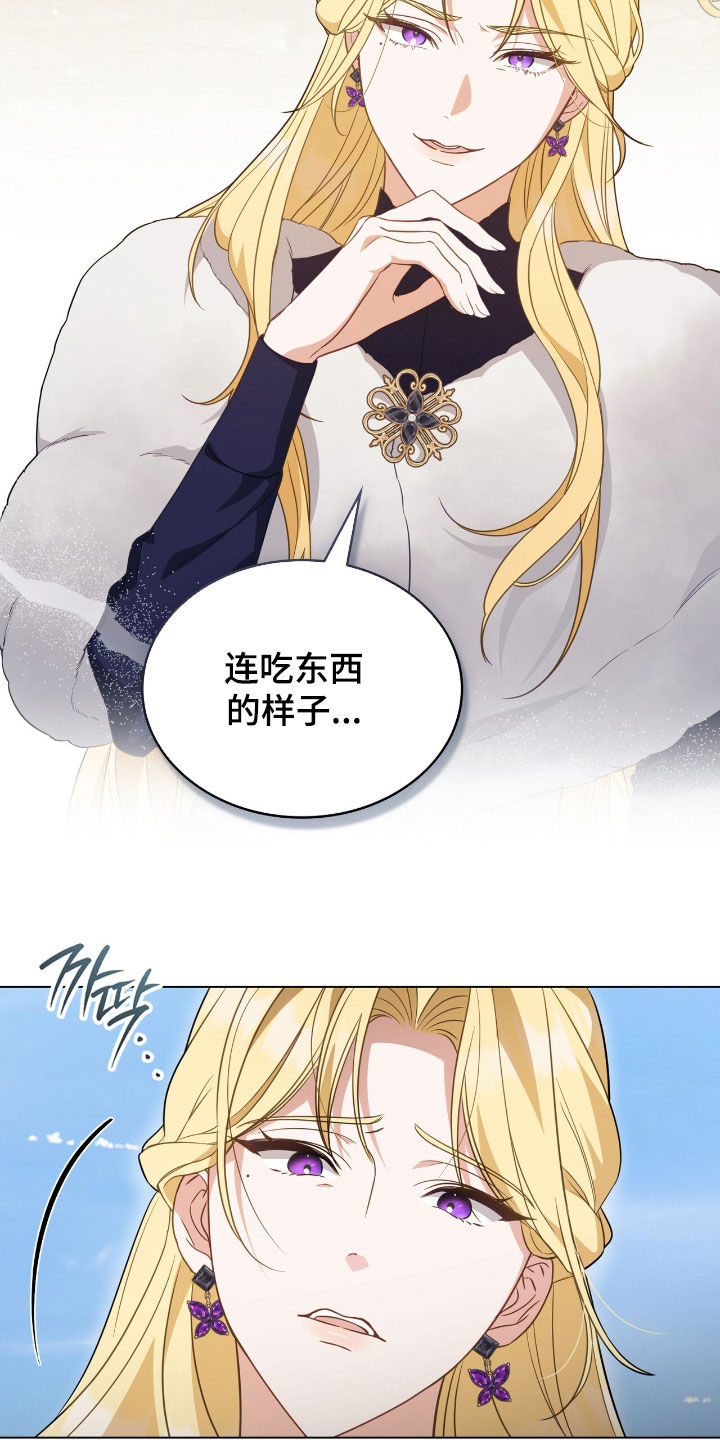 救赎我吧美人鱼大结局漫画,第87章：【第二季】像动物一样1图
