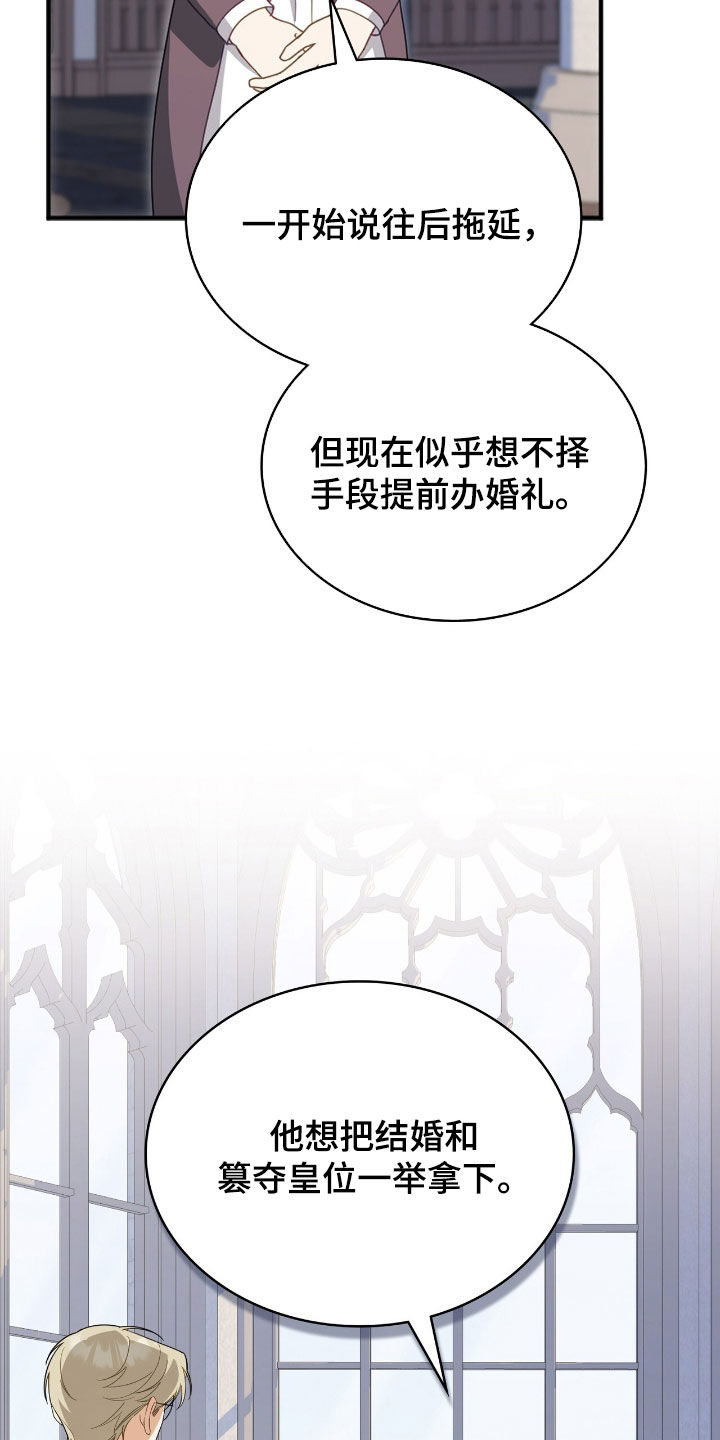 救赎我吧美人鱼大结局漫画,第86章：【第二季】是我允许的2图