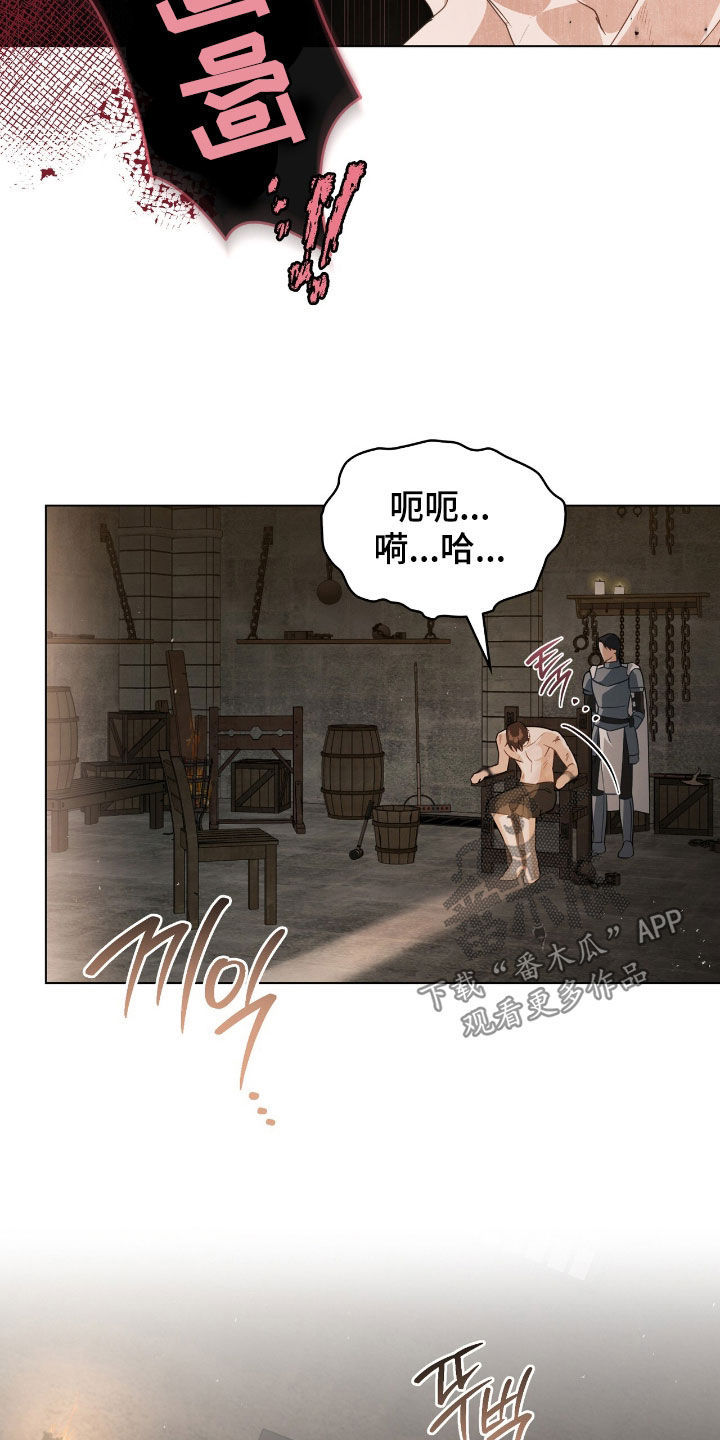 救赎我吧美人鱼漫画,第94章：【第二季】唯一的机会3图
