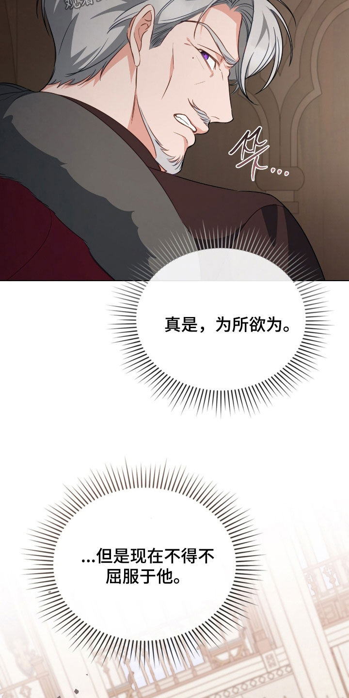 救赎我吧美人鱼漫画,第89章：【第二季】最后一次机会4图