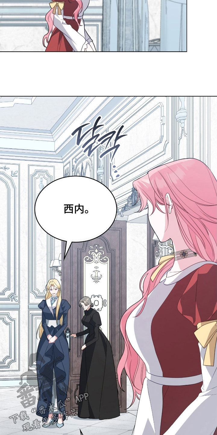 拯救小美人鱼宝宝漫画,第102章：【第二季】计划1图