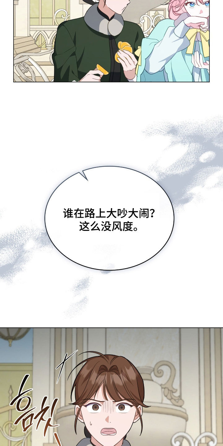 救赎我吧美人鱼大结局漫画,第87章：【第二季】像动物一样4图