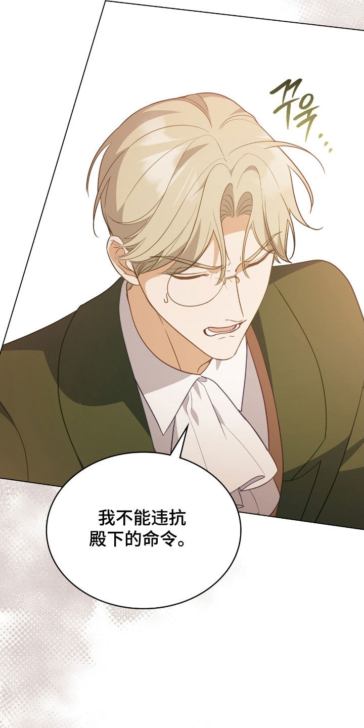 拯救小美人鱼宝宝漫画,第82章：【第二季】担心2图