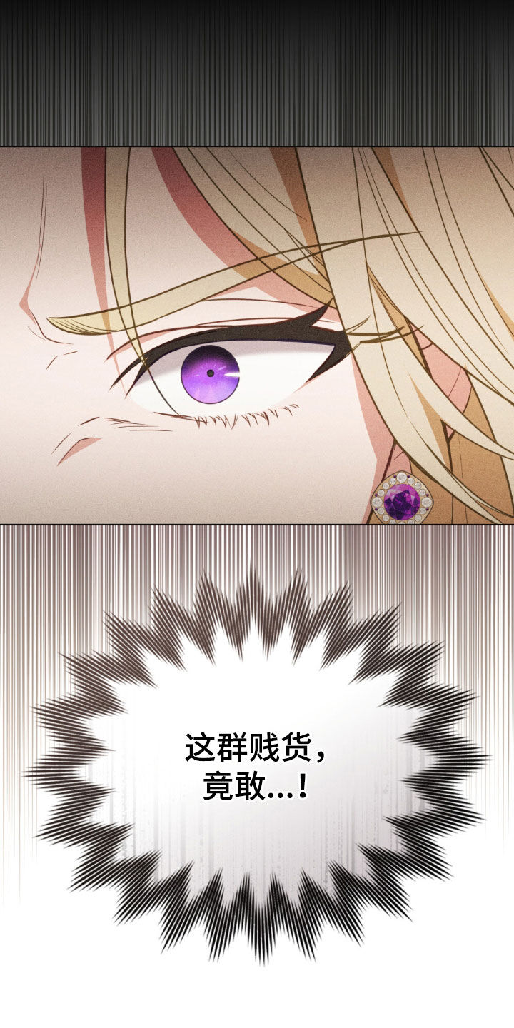 拯救小美人鱼宝宝漫画,第76章：【第二季】兴师问罪2图