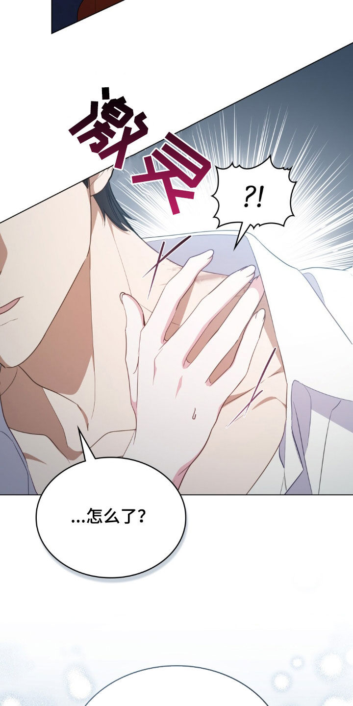 拯救小美人鱼宝宝漫画,第64章：因为是你才喜欢1图