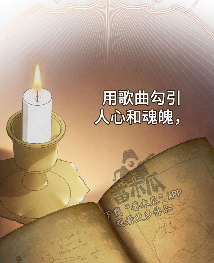 拯救小美人鱼宝宝漫画,第66章：不是普通女人（第一季完结）5图