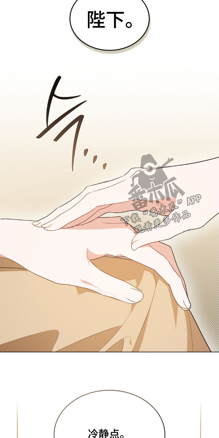 拯救小美人鱼宝宝漫画,第71章：【第二季】不像人类3图