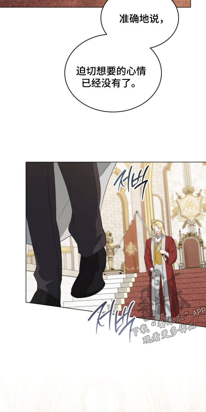 救赎我吧美人鱼漫画,第106章：【第二季】内心坚定3图