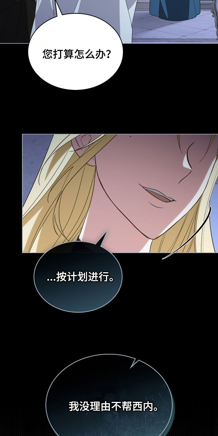 救赎我吧美人鱼漫画,第103章：【第二季】没理由5图