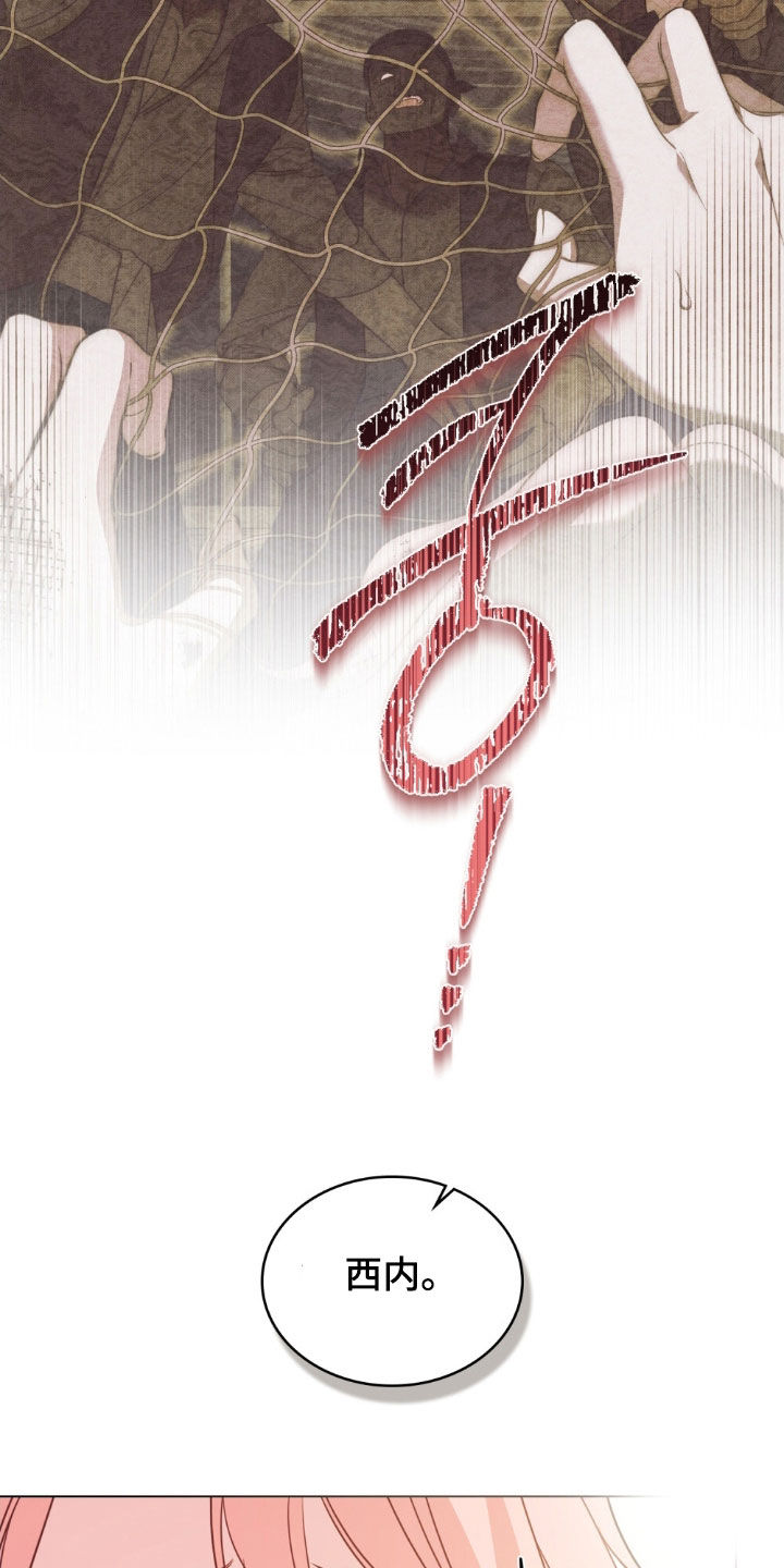 救赎美人鱼小说漫画,第79章：【第二季】觊觎4图