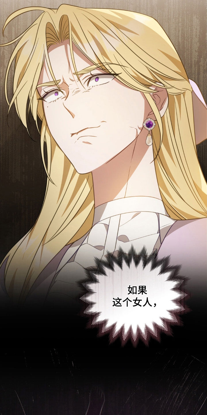 救赎我吧美人鱼漫画,第77章：【第二季】嫉妒5图