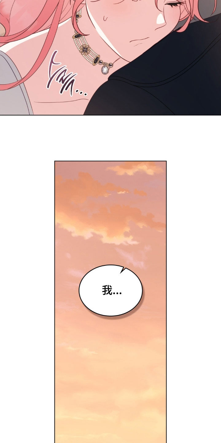 救赎我吧美人鱼漫画,第83章：【第二季】我太想去了3图