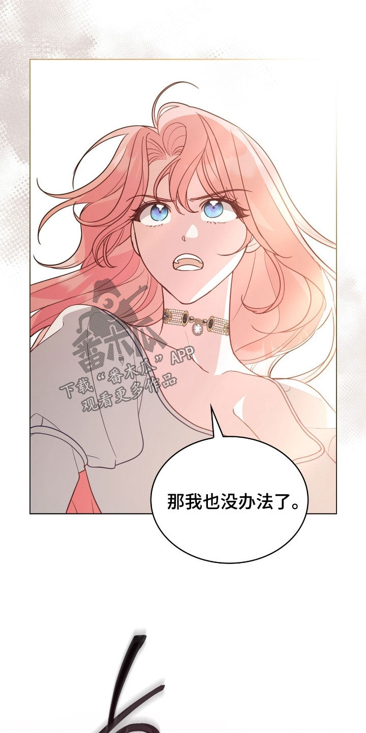 拯救小美人鱼宝宝漫画,第82章：【第二季】担心3图