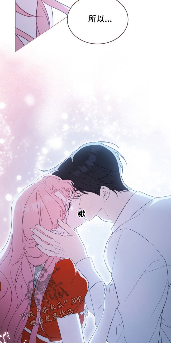 拯救小美人鱼宝宝漫画,第64章：因为是你才喜欢4图