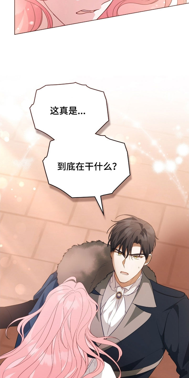 拯救小美人鱼宝宝漫画,第82章：【第二季】担心3图