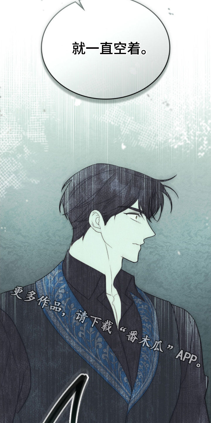 拯救小美人鱼宝宝漫画,第107章：【第二季】失忆1图