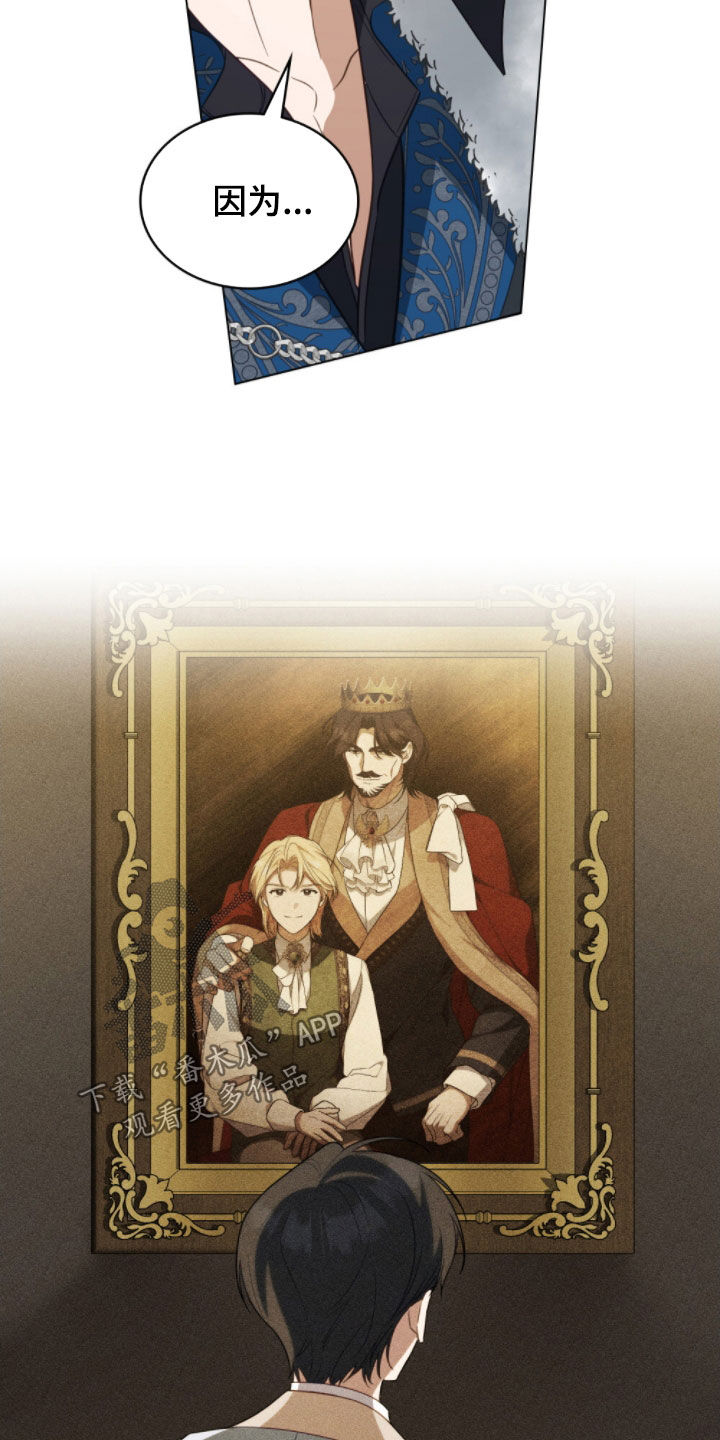 救赎我吧美人鱼漫画,第106章：【第二季】内心坚定1图