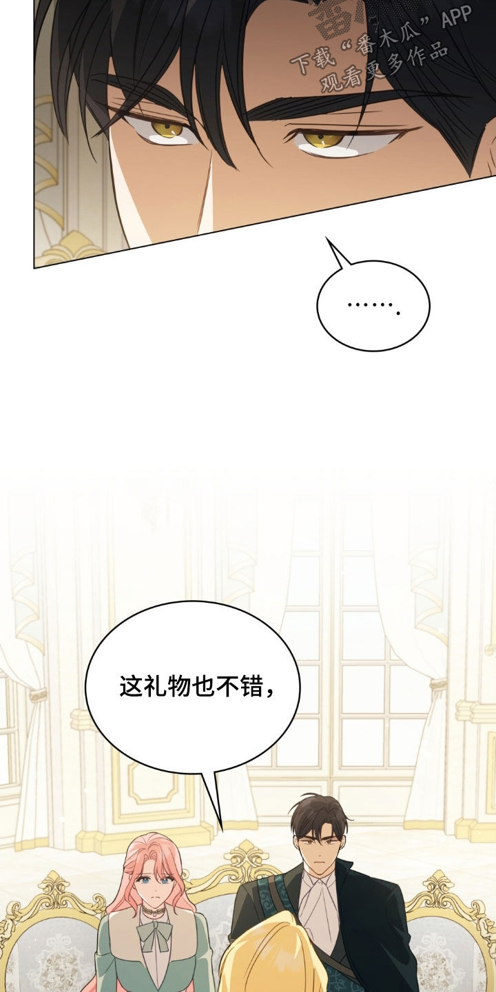 救赎我吧美人鱼漫画,第79章：【第二季】觊觎4图