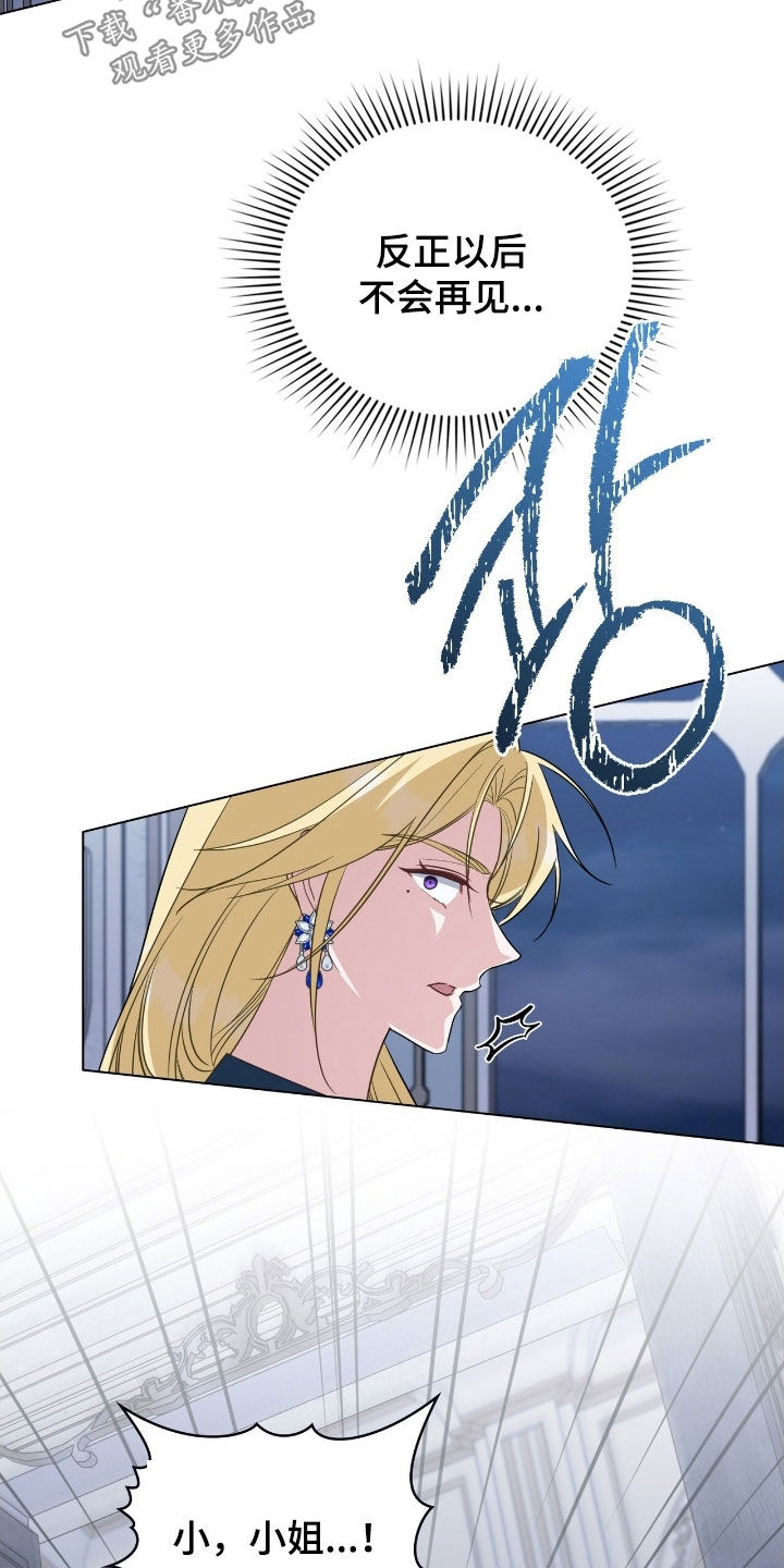 拯救小美人鱼宝宝漫画,第100章：【第二季】道别1图