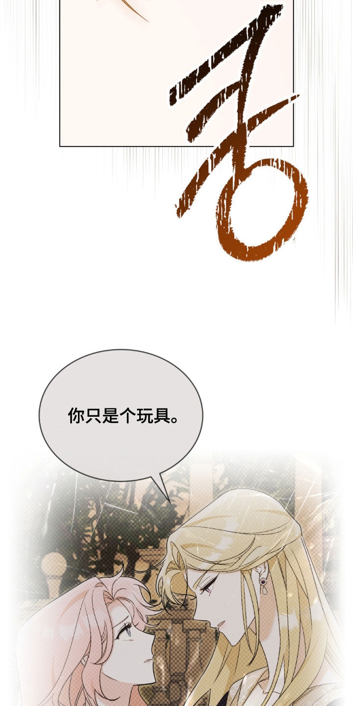 救赎我吧美人鱼漫画,第77章：【第二季】嫉妒5图