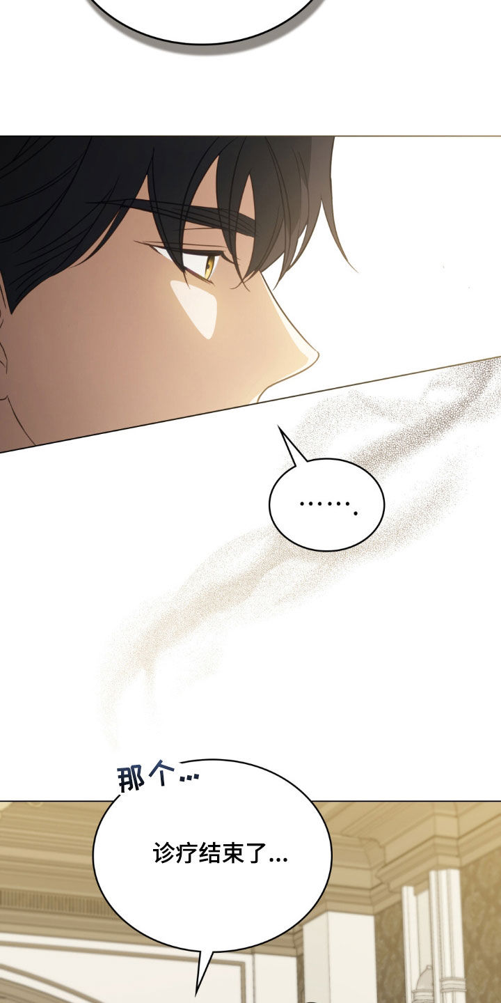 救赎我吧美人鱼漫画,第73章：【第二季】高烧不退1图