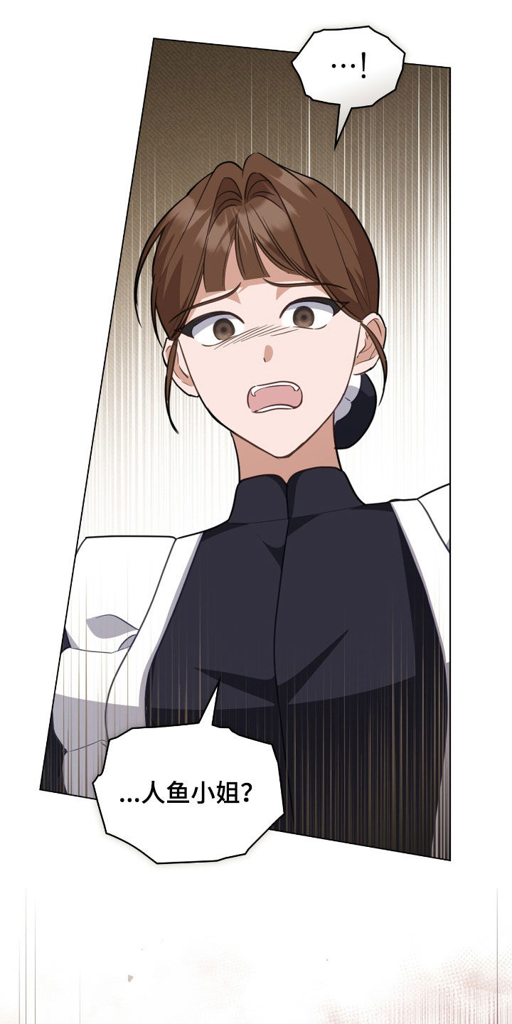 救赎我吧美人鱼漫画,第93章：【第二季】晕倒5图