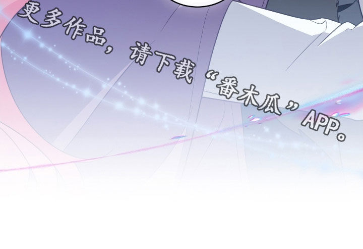 拯救小美人鱼宝宝漫画,第84章：【第二季】我决定了2图