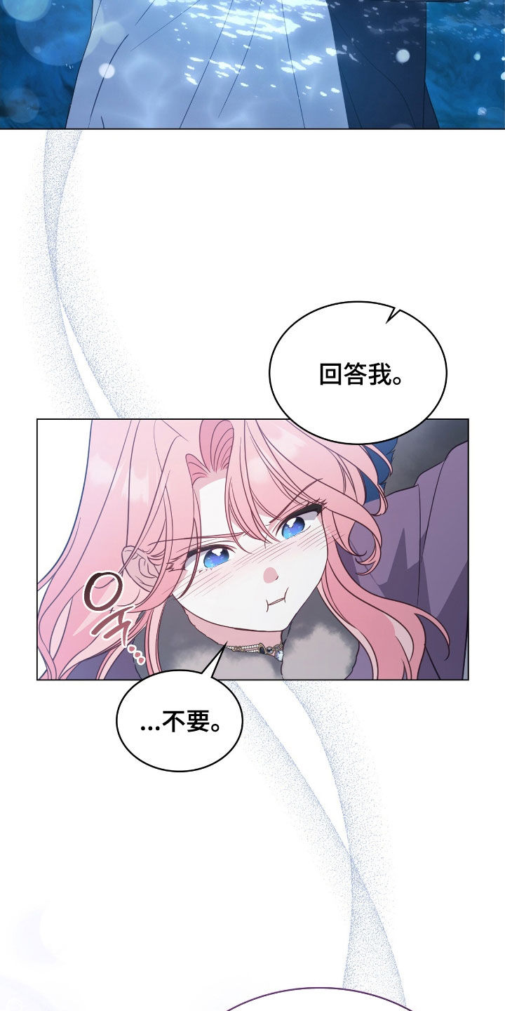 拯救小美人鱼宝宝漫画,第84章：【第二季】我决定了5图