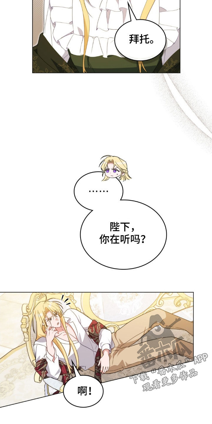 拯救小美人鱼宝宝漫画,第70章：【第二季】好好报复2图