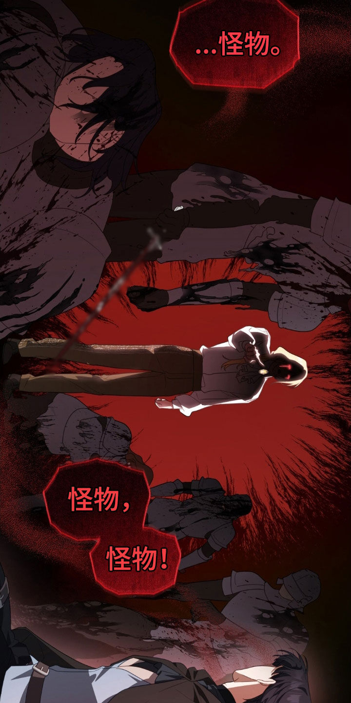 救赎我吧美人鱼漫画,第69章：【第二季】栽赃陷害1图