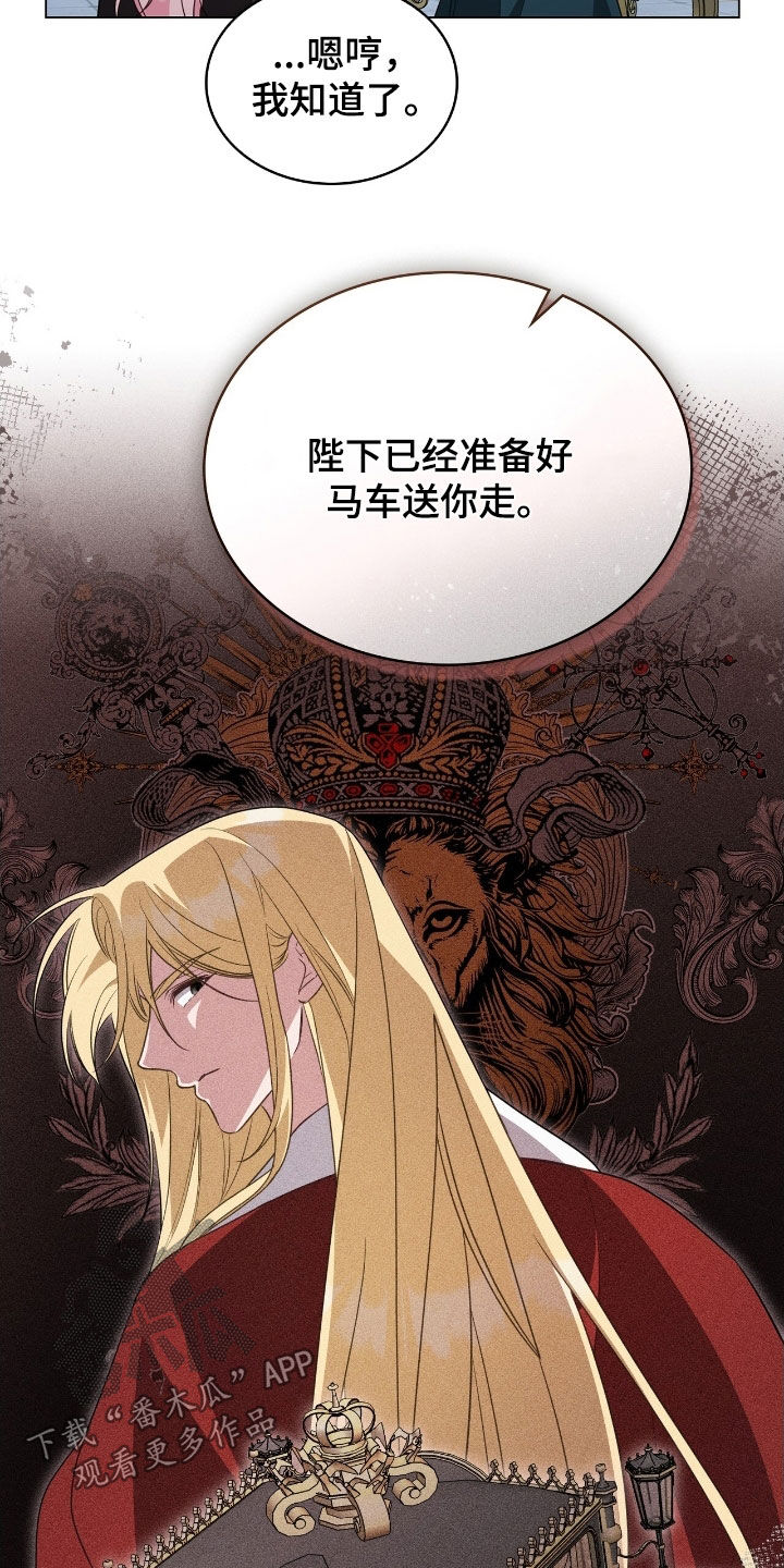 拯救美人鱼宝宝事件漫画,第99章：【第二季】心理准备3图