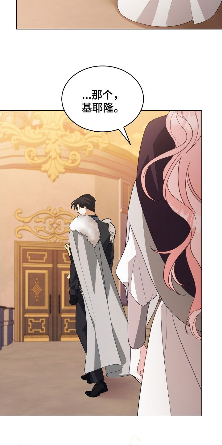 拯救小美人鱼宝宝漫画,第100章：【第二季】道别2图