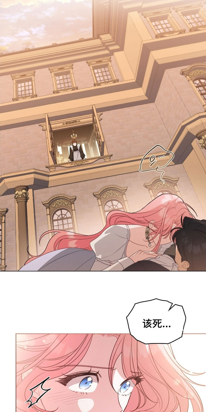 拯救小美人鱼宝宝漫画,第82章：【第二季】担心2图