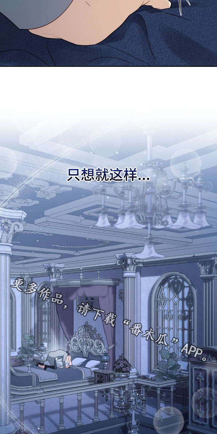 拯救小美人鱼宝宝漫画,第91章：【第二季】只想就这样1图