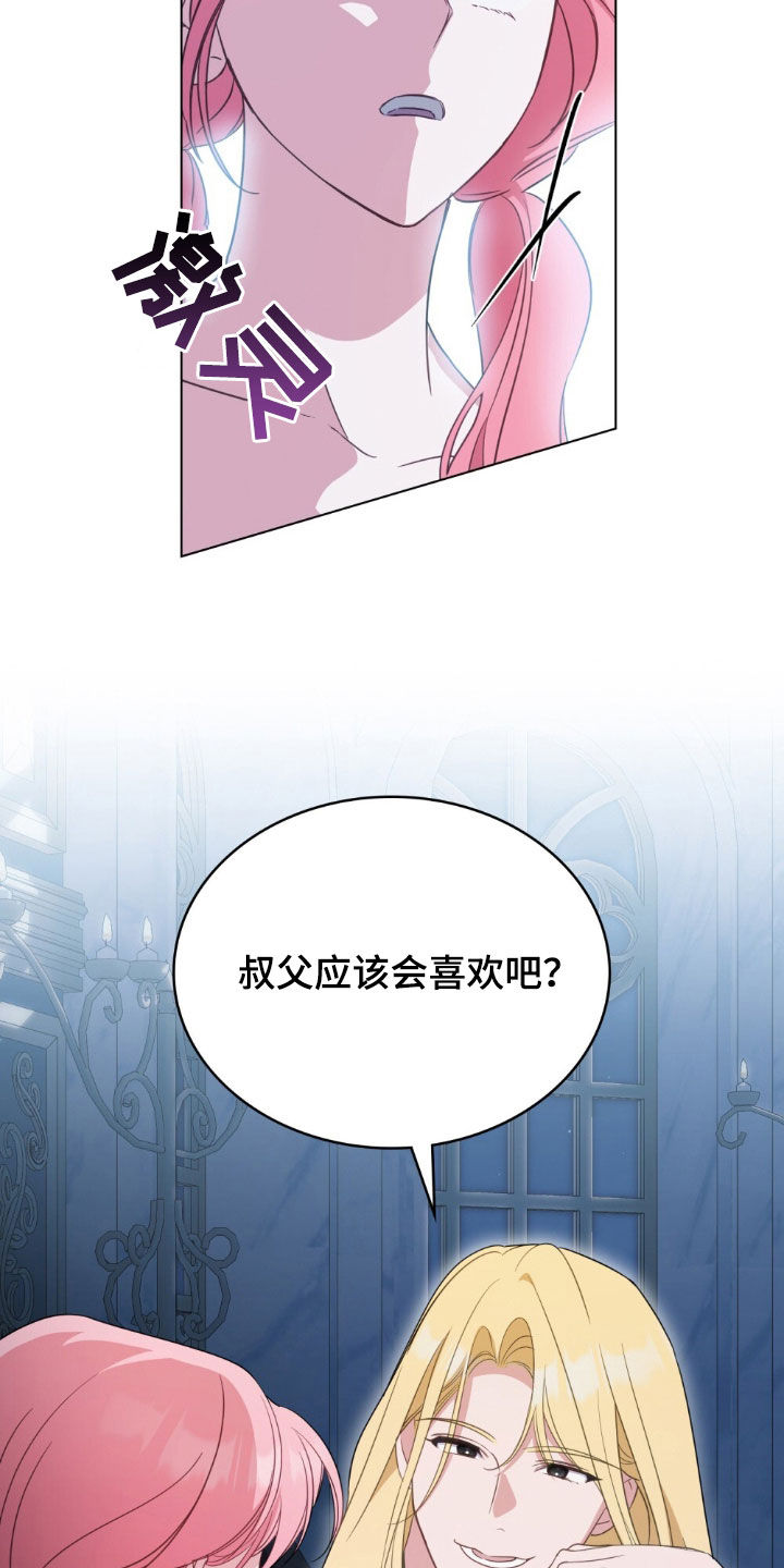 救赎我吧美人鱼漫画,第62章：新的狗绳3图