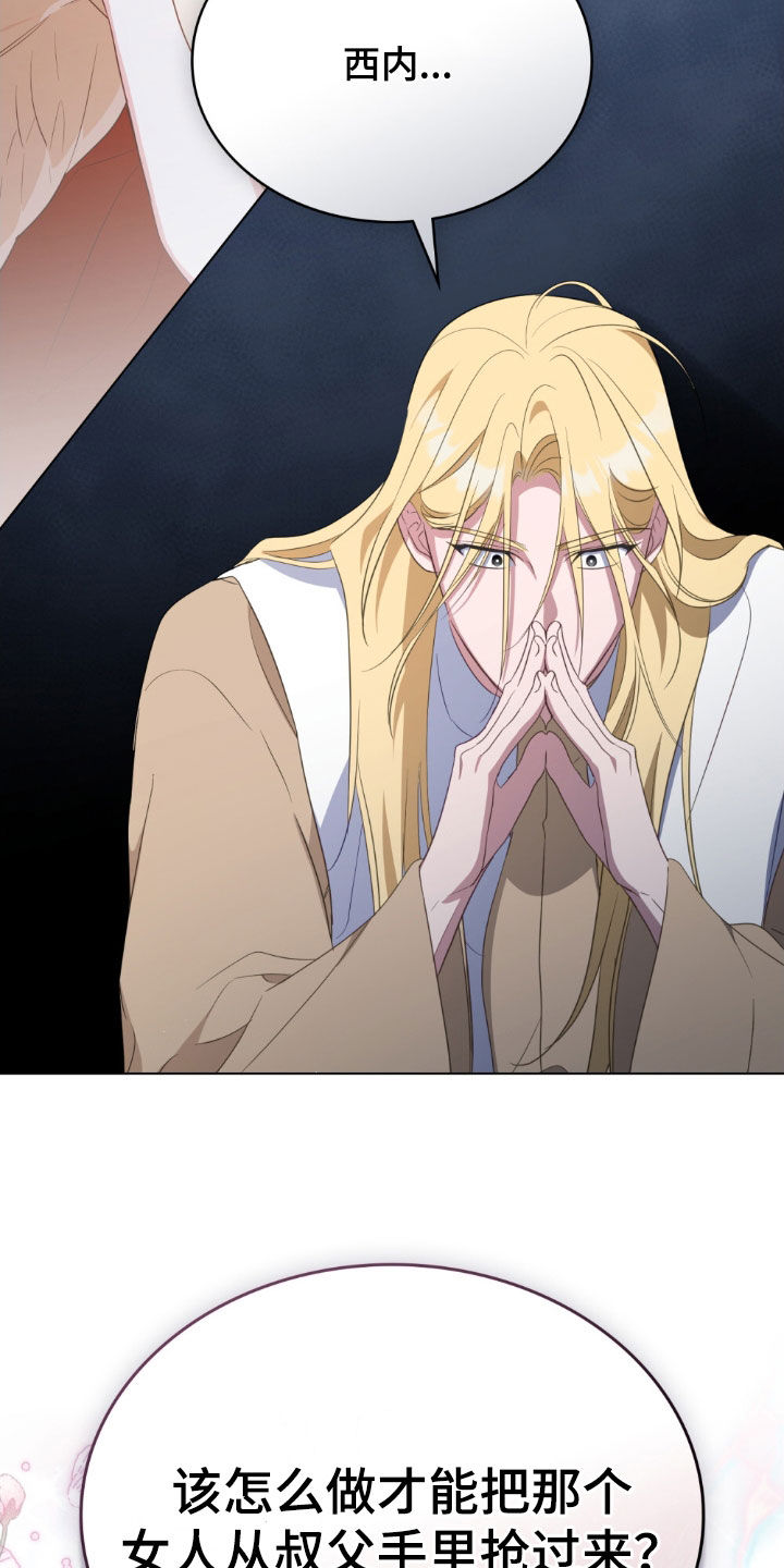 拯救小美人鱼宝宝漫画,第66章：不是普通女人（第一季完结）1图