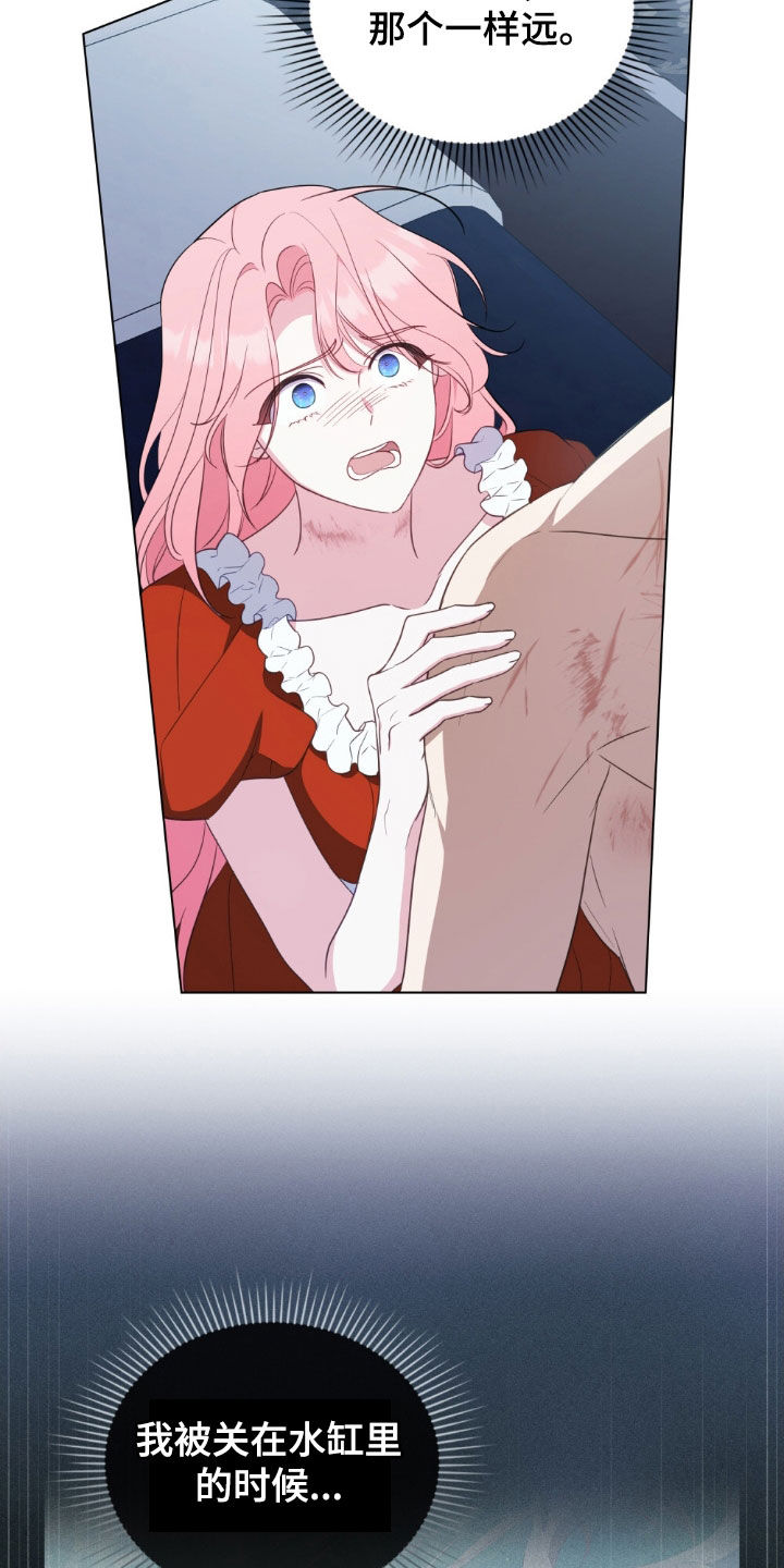 拯救小美人鱼宝宝漫画,第65章：好人3图