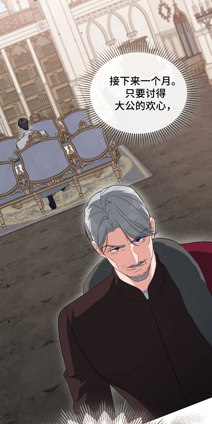 救赎我吧美人鱼漫画,第89章：【第二季】最后一次机会5图