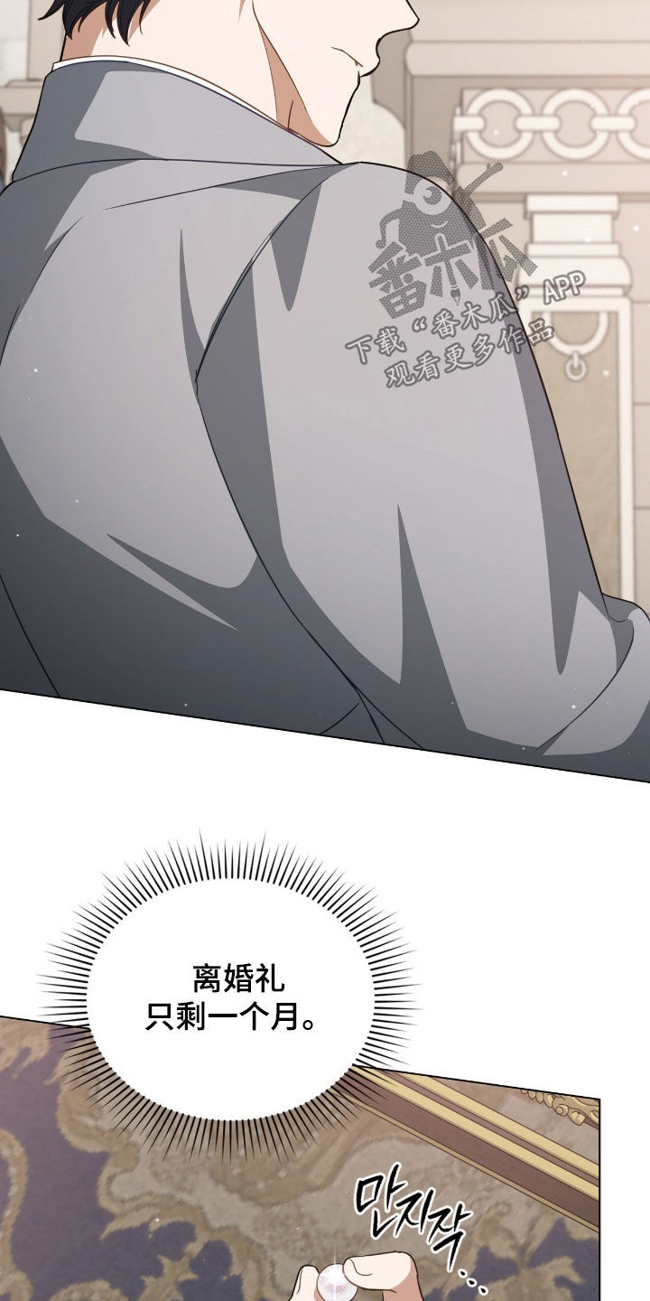 拯救小美人鱼宝宝漫画,第89章：【第二季】最后一次机会2图