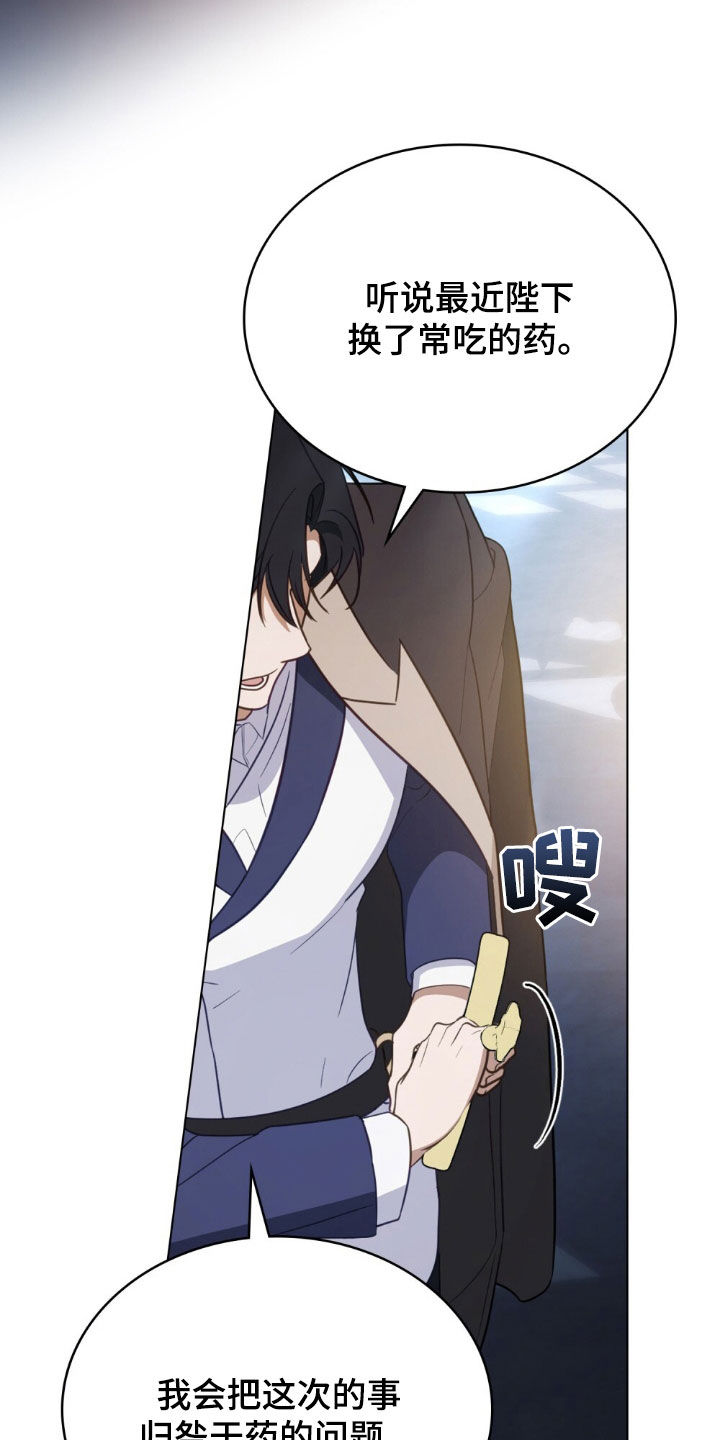 救赎我吧美人鱼漫画,第64章：因为是你才喜欢2图