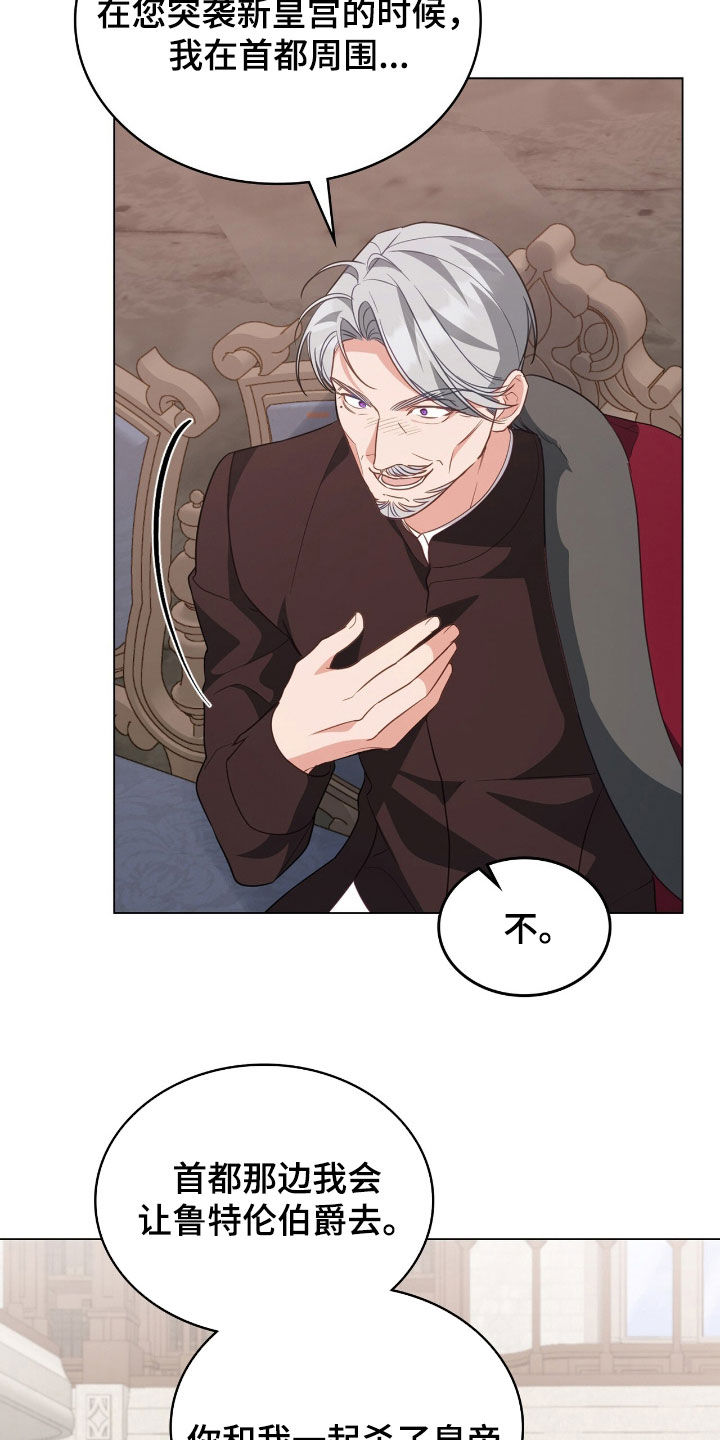 救赎我吧美人鱼漫画,第89章：【第二季】最后一次机会5图